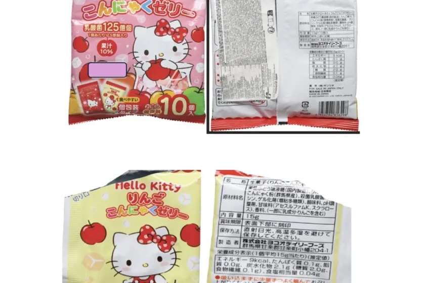 Imagen de los envases de las gominolas que la AESAN ha pedido retirar por riesgo de asfixia (Foto: Gobierno de Cantabria)