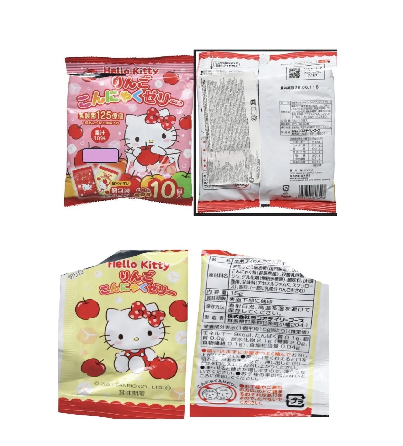 Cantabria recomienda a las personas que tengan las gominolas ‘Gelatina Hello Kitty de manzana y konjak’ se abstengan de consumirlas